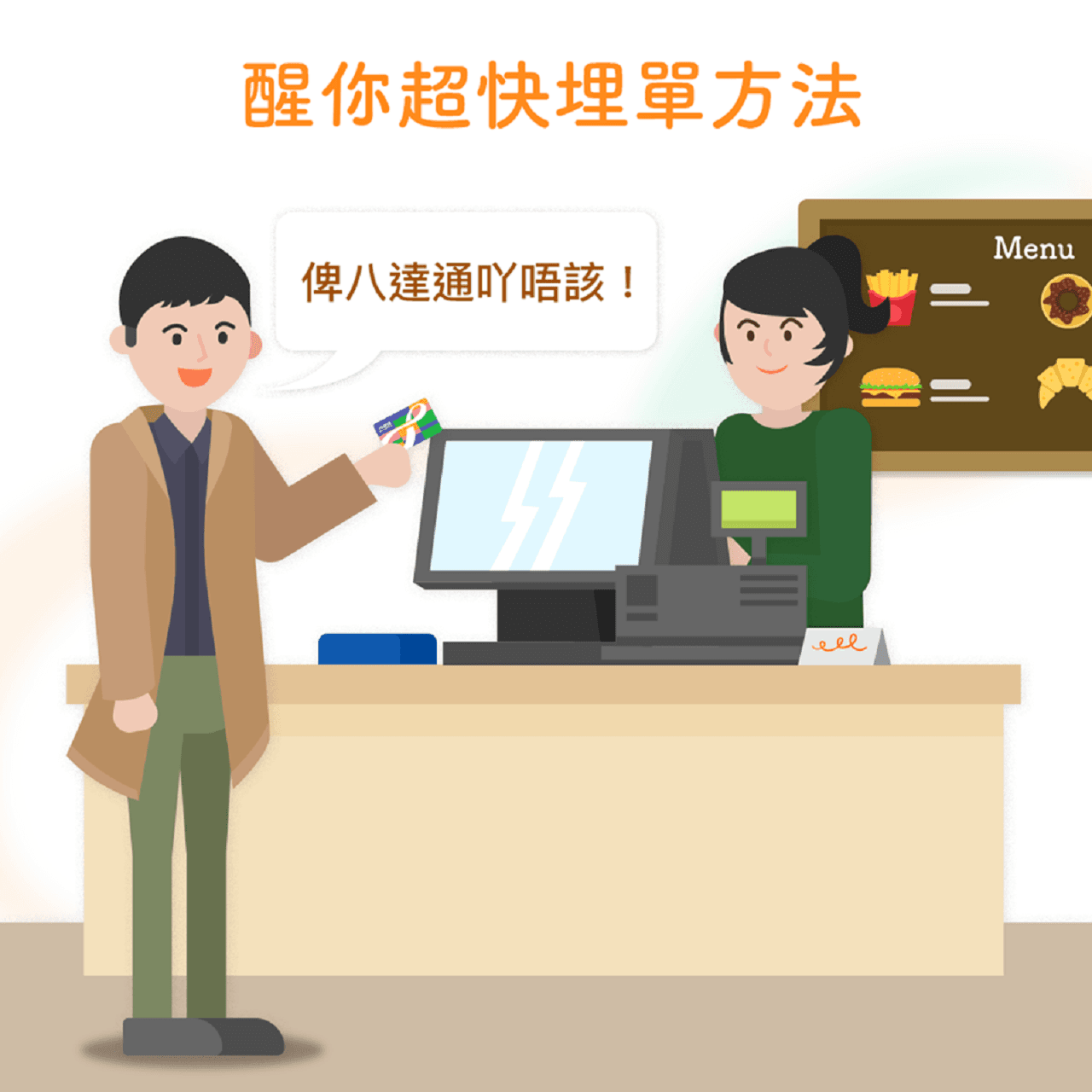 Hong Kong Octopus Card - imagen 7