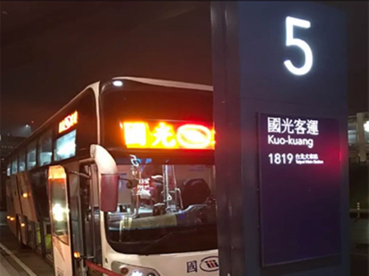 Kuo Kuang 1819 Bus Transfers from Taoyuan International Airport to Taipei Main Station - image 5