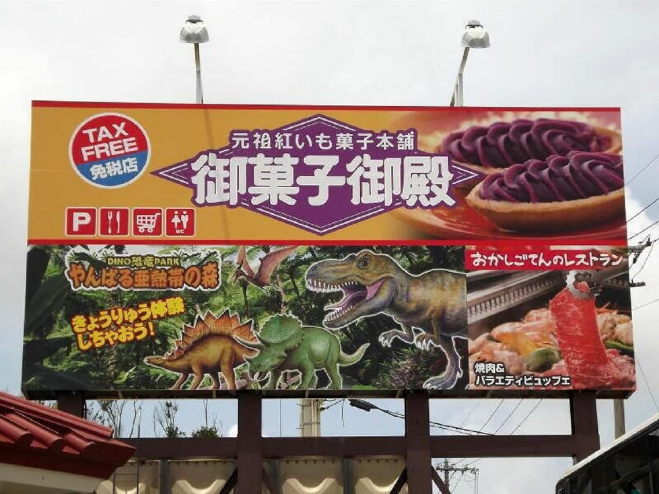 Okinawa Dino Park Yanbaru Subtropical Forest Ticket - image 11