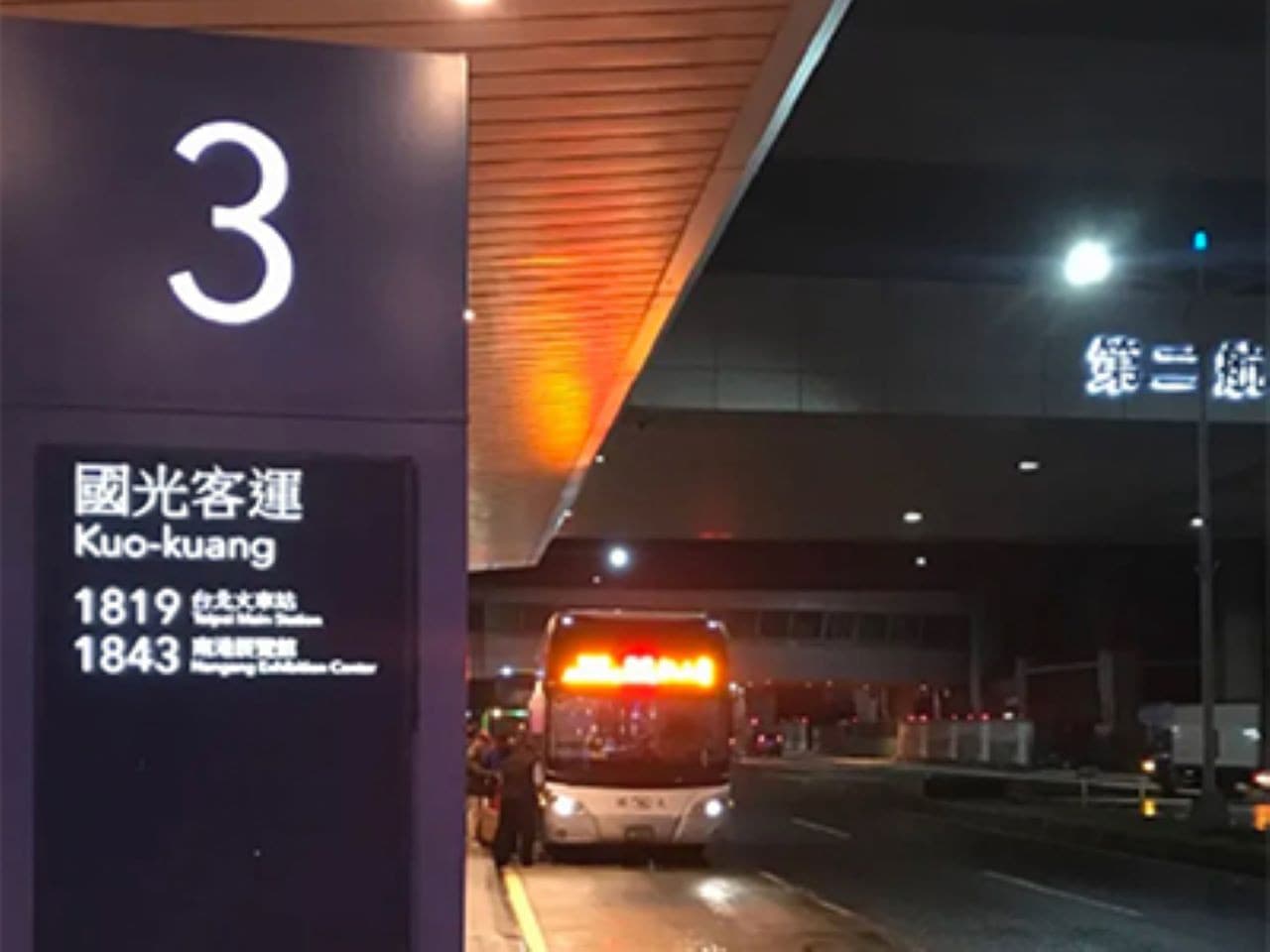 Traslados en autobús Kuo Kuang 1819 desde el Aeropuerto Internacional de Taoyuan hasta Taipei Main Station - imagen 6