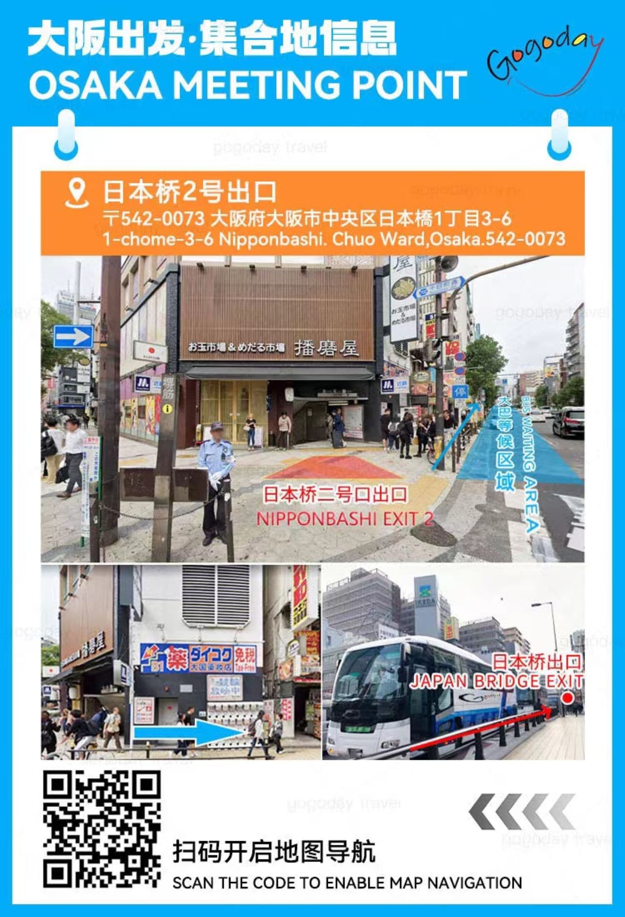 일본 3대 절경 교토 아마노하시다테 & 이네 후나야 해변마을 투어 (최소2인/오사카 출발) - 이미지 5