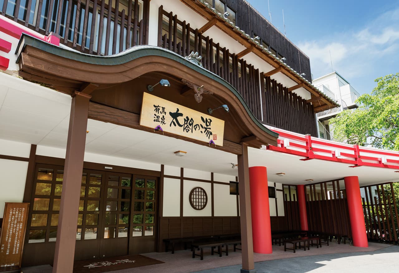 Arima Onsen Taikou-no-yu Spa - image 8