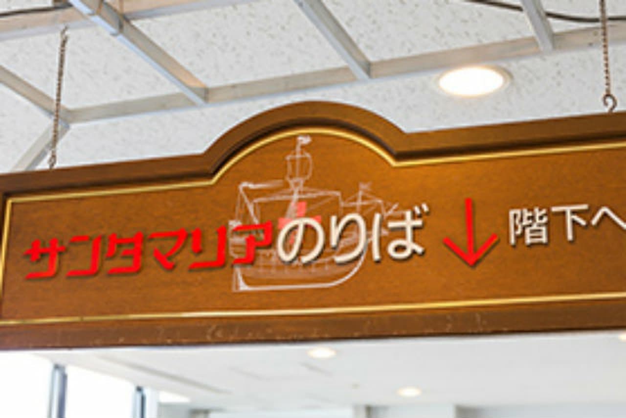 Osaka Santa Maria Day Cruise Ticket - image 8