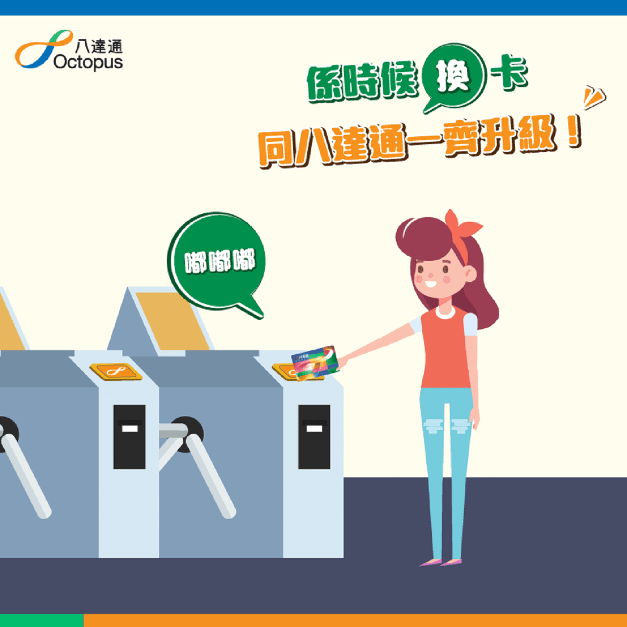 Hong Kong Octopus Card - imagen 9
