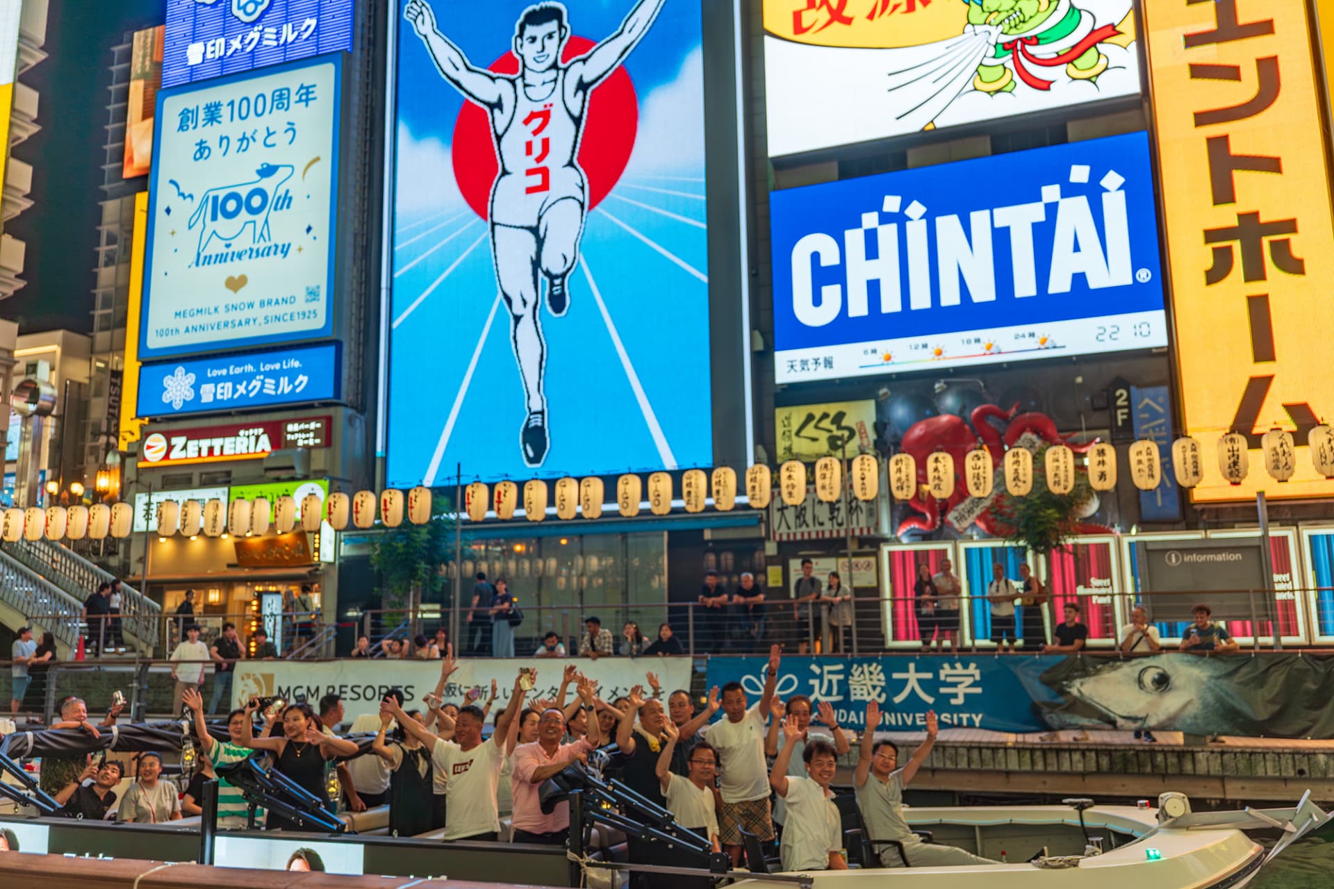 Osaka Dotonbori Naniwa Sightseeing Cruise - main image
