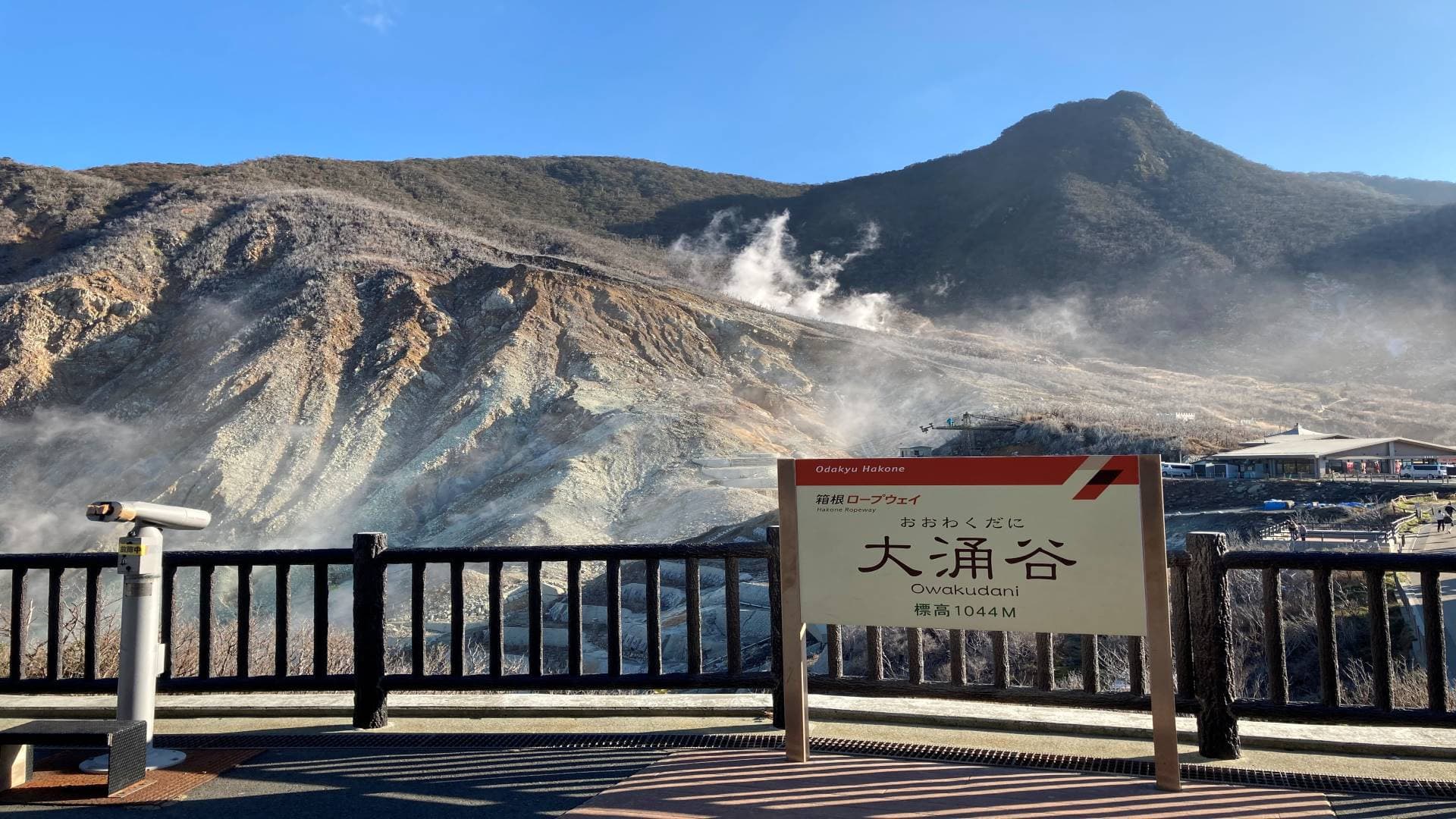 Hakone Freepass - image 3