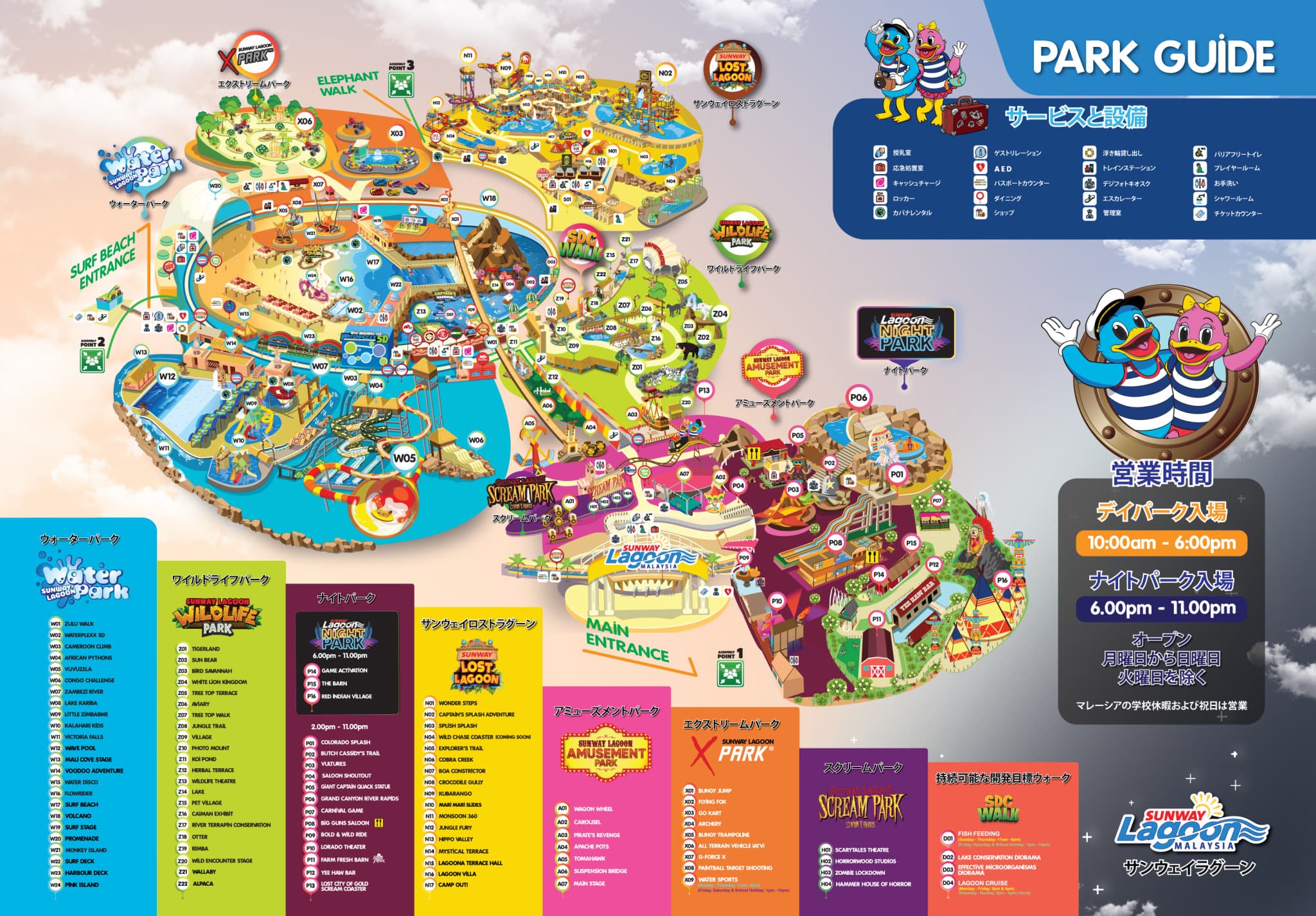 Sunway Lagoon Theme Park Ticket - image 47