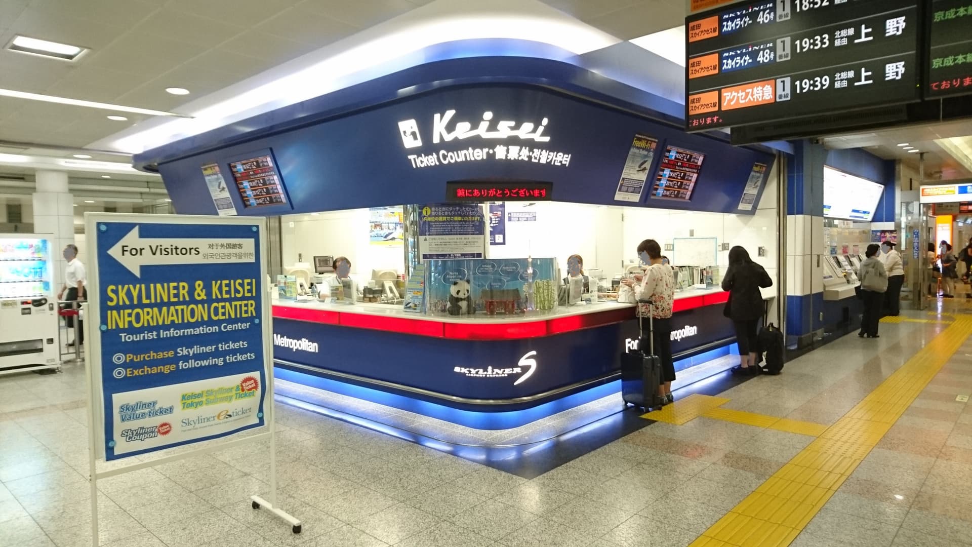 Tokyo Keisei Skyliner + Tokyo Subway (Tokyo Metro and Toei Subway) Ticket - image 8