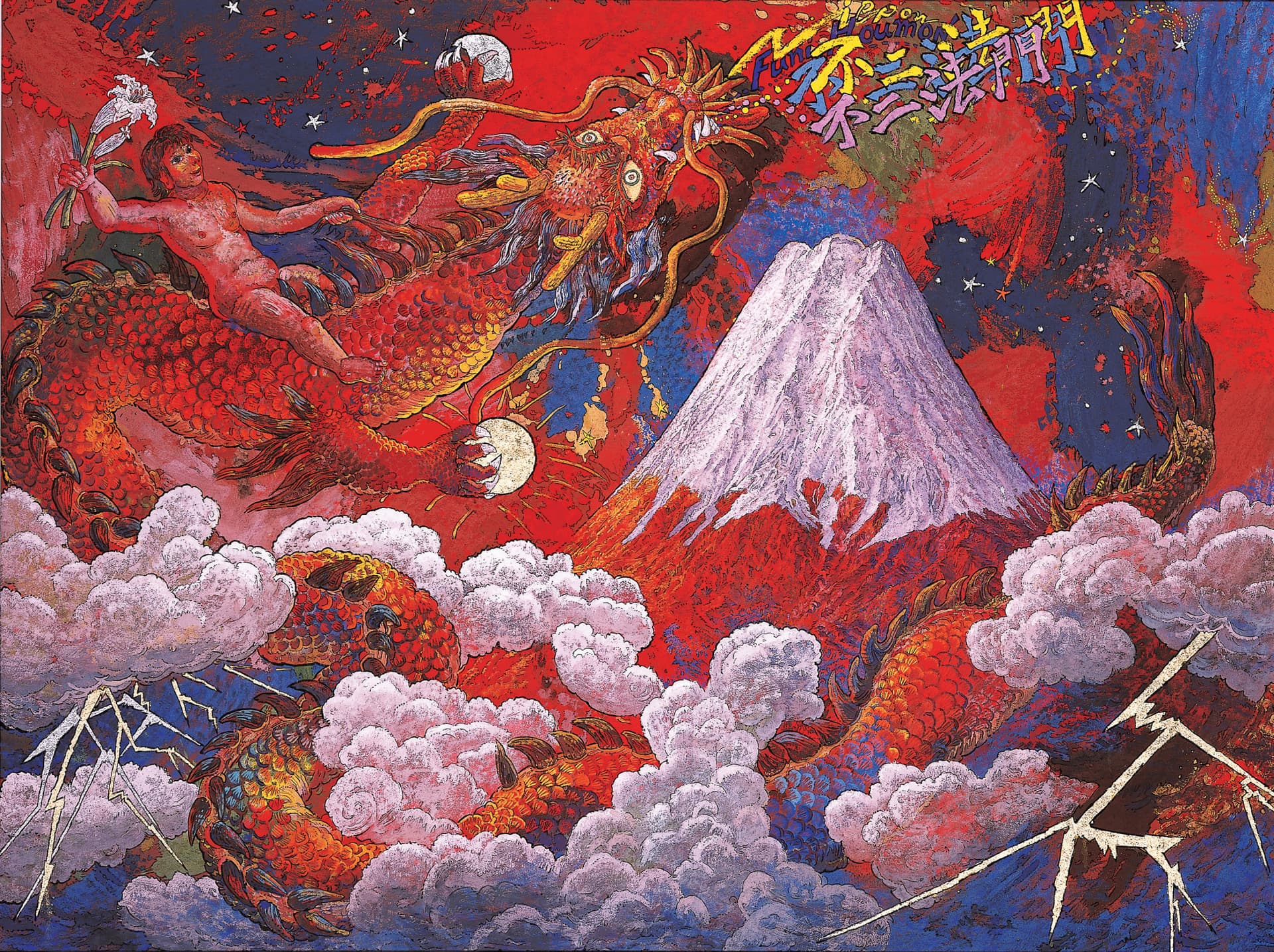Koji Kinutani Tenku Art Museum Ticket - image 6